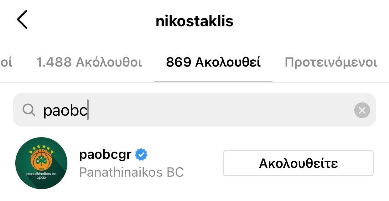 Ποιος παίκτης του Big Brother υποστηρίζει τον Παναθηναϊκό; (pic)