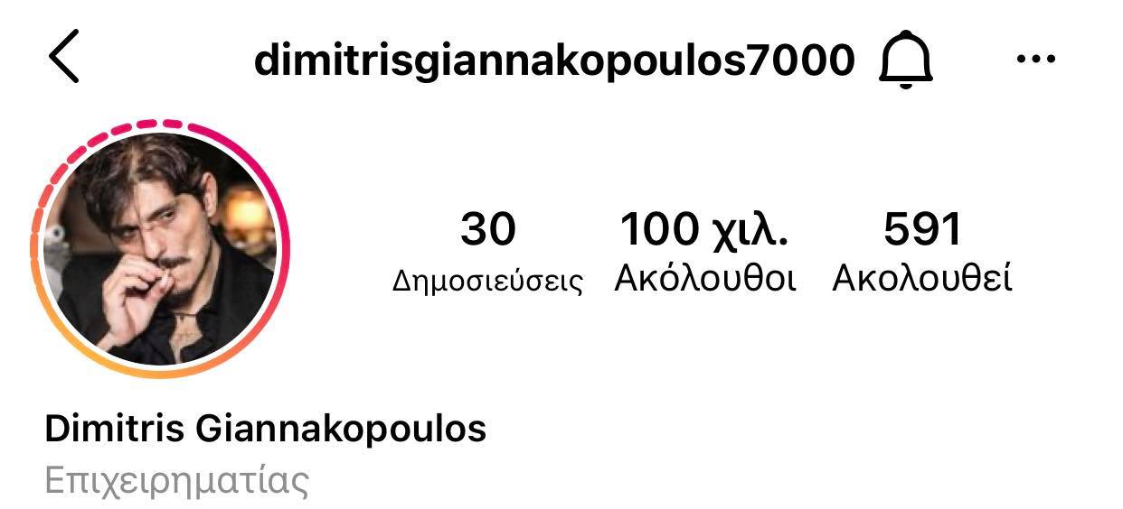 Ξεπέρασε τους 100.000 followers ο Γιαννακόπουλος - Δεν τον έχει αναγνωρίσει το Instagram! (pic)