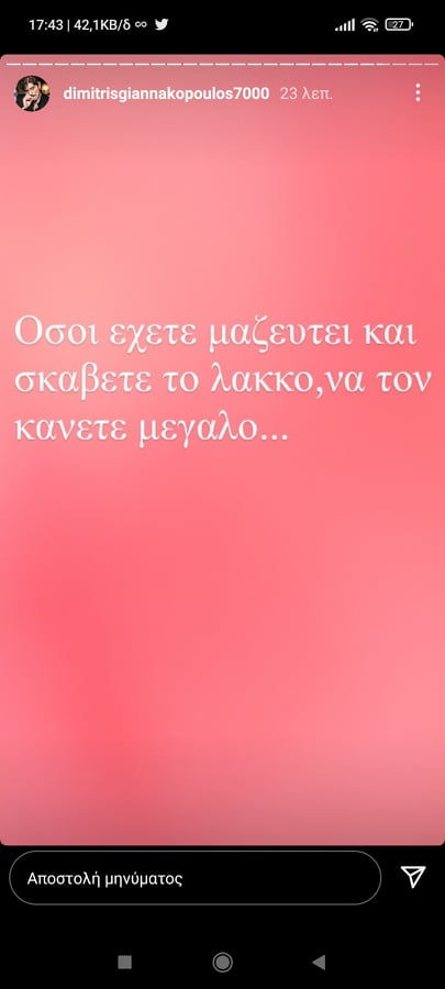 Γιαννακόπουλος: «Σκάψτε μεγαλύτερο λάκκο...»