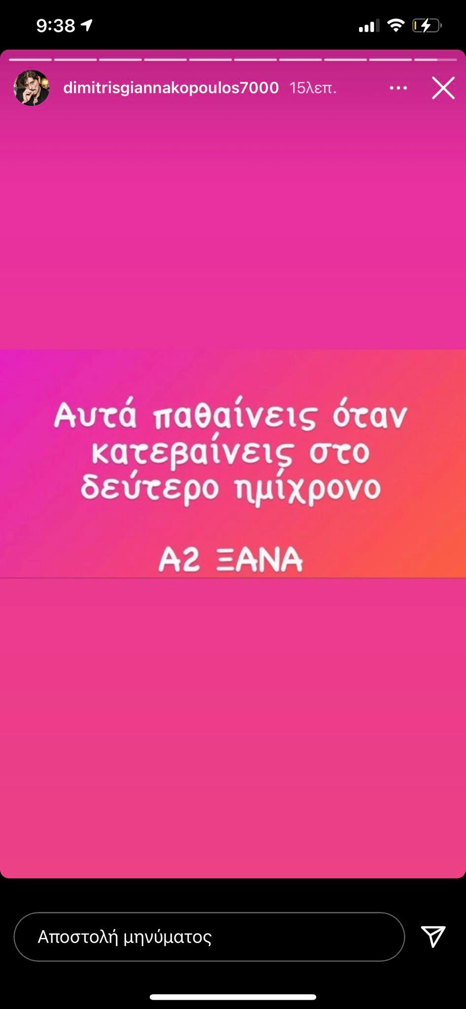 «Τρελάθηκε» ο Γιαννακόπουλος με το γλέντι στο ΣΕΦ: «Α2 ΞΑΝΑ!» (pic)