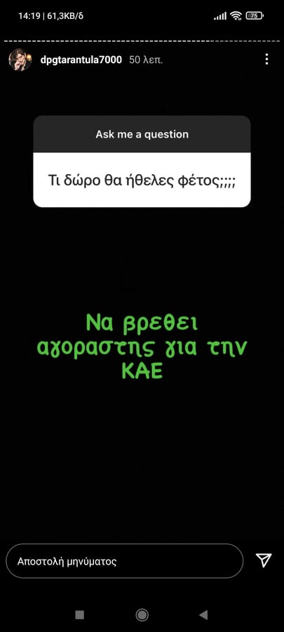 Γιαννακόπουλος: «Δώρο να βρεθεί αγοραστής για την ΚΑΕ» - «Βόμβα» για το Green ΟΑΚΑ!