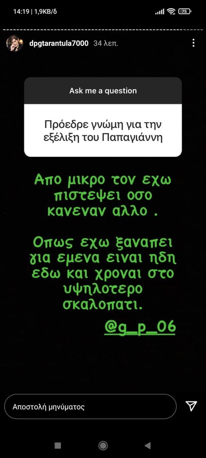 Γιαννακόπουλος για Παπαγιάννη: «Από μικρό τον έχω πιστέψει όσο κανέναν άλλο»