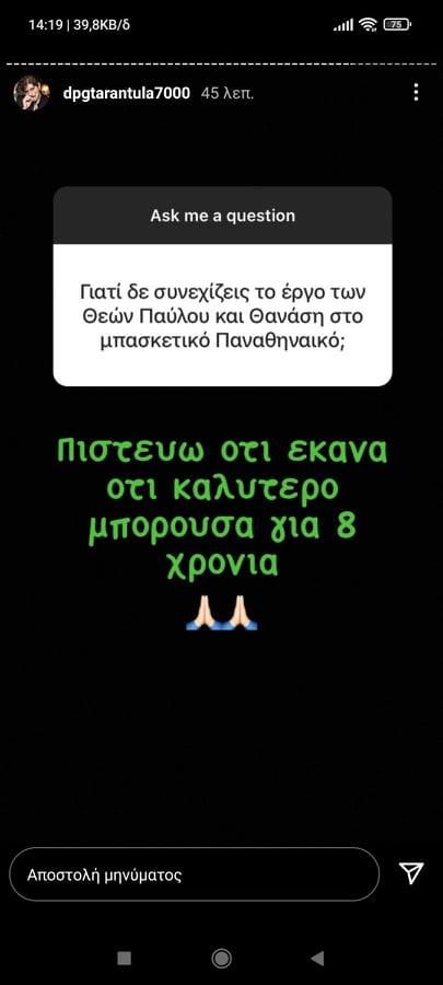 Γιαννακόπουλος: «Έκανα ότι καλύτερο μπορούσα για τον ΠΑΟ - Αγαπημένοι μου οι Αλβέρτης - Σαραβάκος»