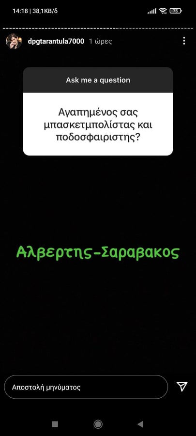 Γιαννακόπουλος: «Έκανα ότι καλύτερο μπορούσα για τον ΠΑΟ - Αγαπημένοι μου οι Αλβέρτης - Σαραβάκος»