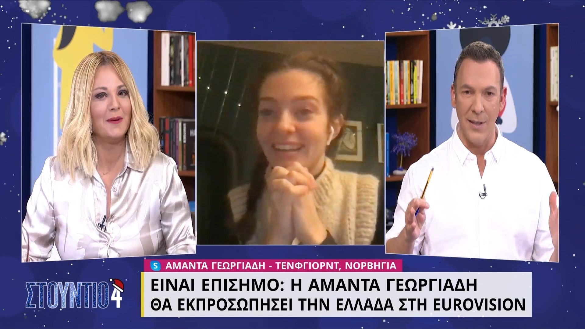 Επίσημο: Η Αμάντα Γεωργιάδη θα εκπροσωπήσει την Ελλάδα στη Eurovision (vid)