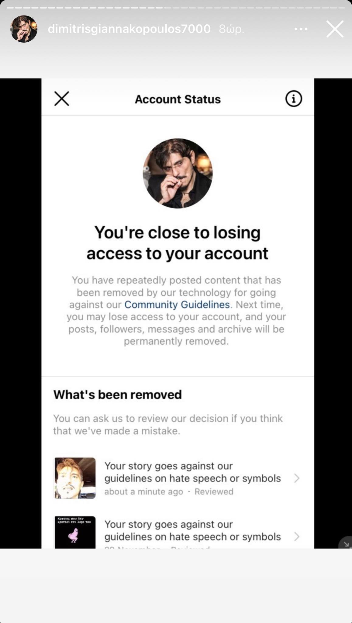 «Φιμώνει» ξανά τον Γιαννακόπουλο το Instagram: «Θα χαθεί η πρόσβαση στο λογαριασμό σου!» (pic)