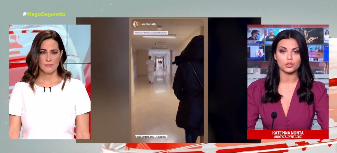 Ιωάννα Παλιοσπύρου: Δυσάρεστα τα νέα των γιατρών στο Παρίσι (vid)