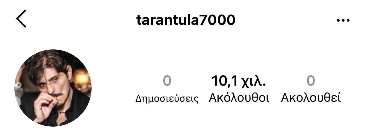 Ταραντούλα7000: Ξεπέρασε τους 10.000 followers ο τρίτος λογαριασμός του DPG (pic)