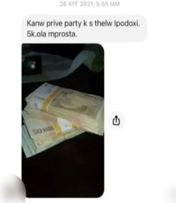 Γνωστή δημοσιογράφος δέχθηκε πρόταση 5.000 ευρώ για πριβέ - Η «on air» κατάθεση! (vid)