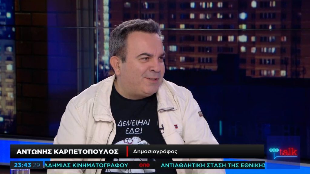 Καρπετόπουλος: «Κερδισμένος ο Ολυμπιακός - Προσπάθησε να τρομάξει τον Παναθηναϊκό»