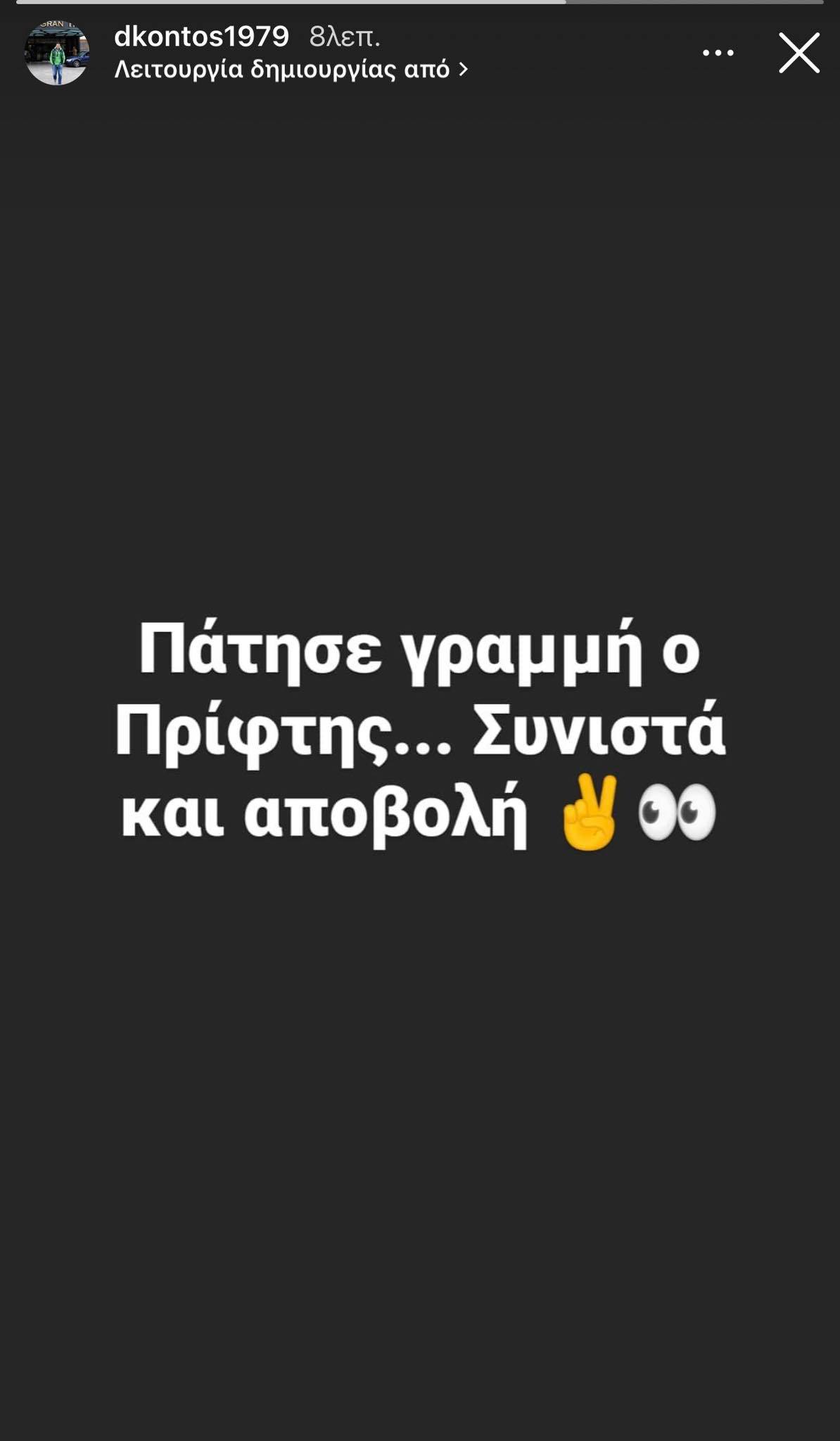 Το «καρφί» του Δημήτρη Κοντού για Ιερεθουέλο: «Συνιστά και αποβολή!» (pic)