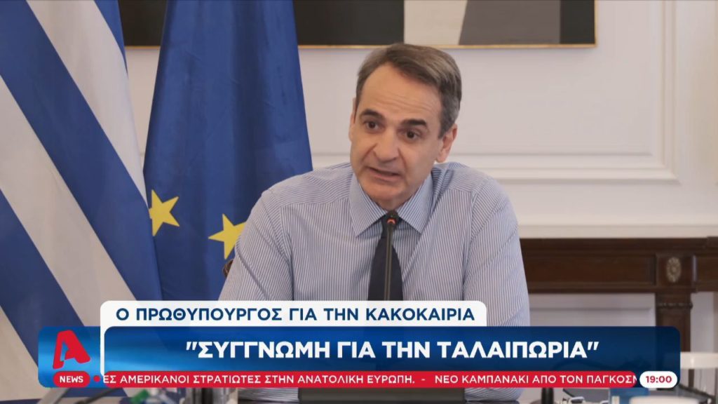 Μητσοτάκης: «Συγγνώμη στους πολίτες για την ταλαιπωρία» (vid)