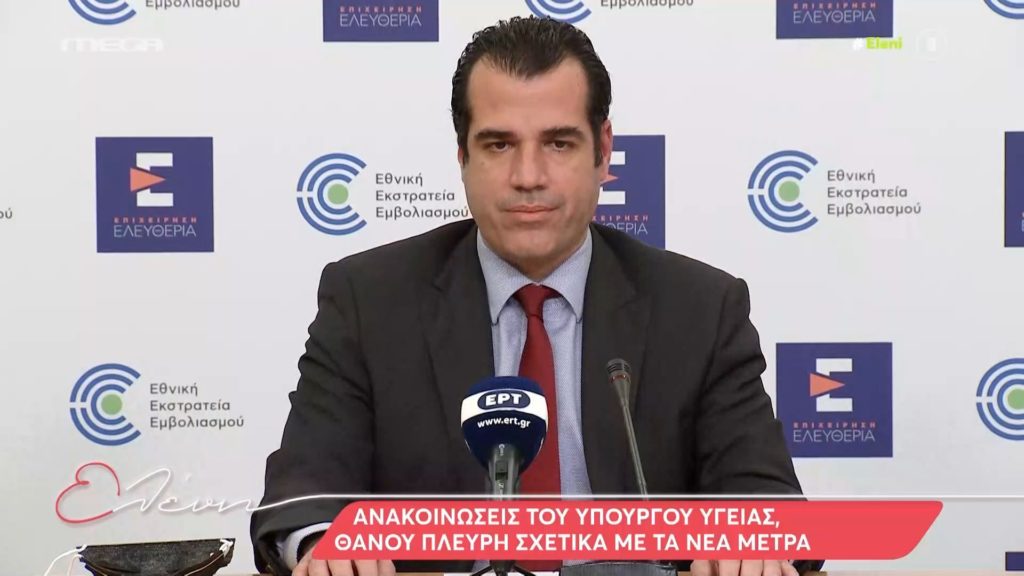 Χαλάρωση μέτρων: Οι ανακοινώσεις του Θάνου Πλεύρη (vid)