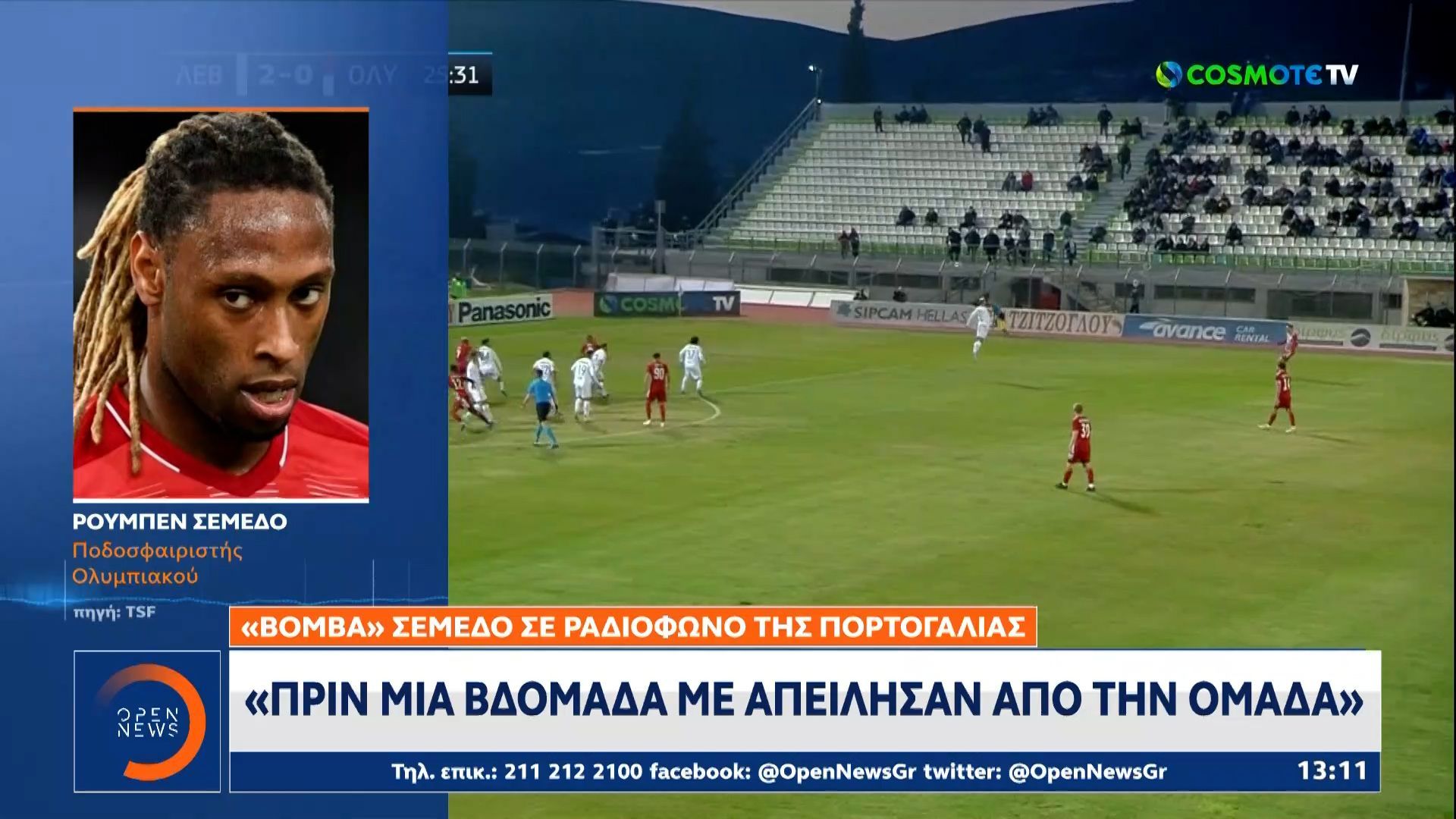 Χαρακτηρίζει «οικογένεια» τον Ολυμπιακό ο Σεμέδο - Το ρεπορτάζ γνωστού καναλιού (vid)