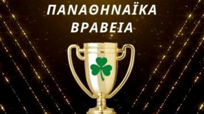 Δημιουργήθηκαν τα «βραβεία Παναθηναϊκού»