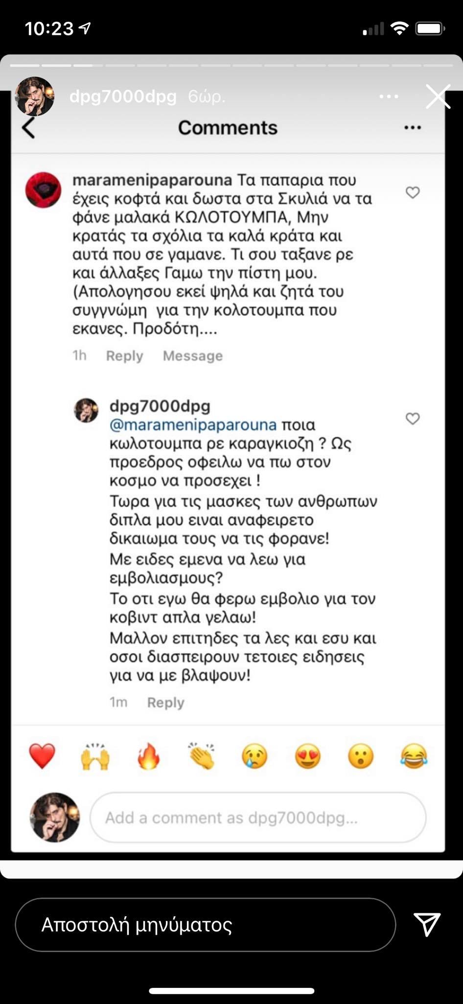 Γιαννακόπουλος: «Ποια κωλοτούμπα - Ως πρόεδρος αυτό οφείλω να πω» (pic)