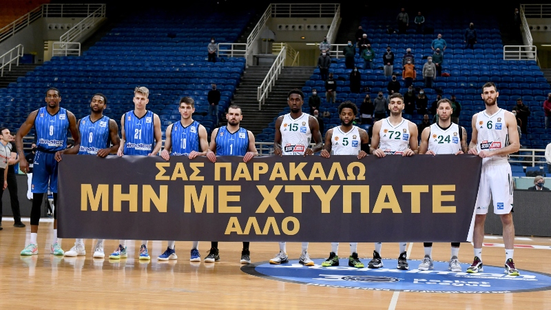 Ενός λεπτού σιγή για Άλκη και Μητρούδη στο ΟΑΚΑ - Το πανό κατά της βίας (pic)