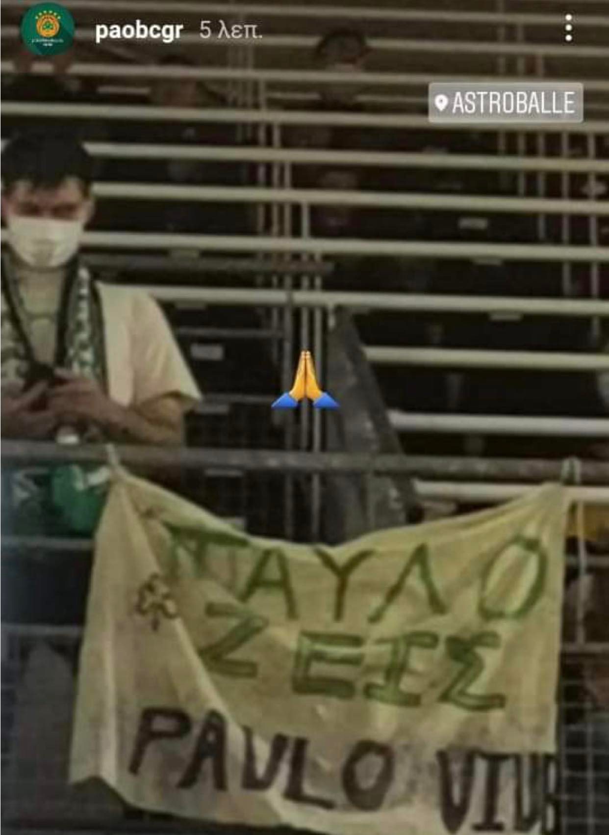 Πανό για τον Παύλο Γιαννακόπουλο στο «Αστρομπάλ» (pic)