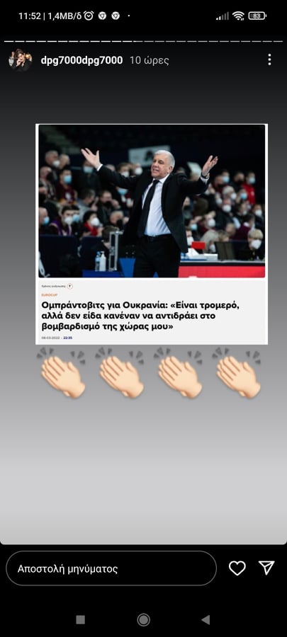 «Μπράβο» Γιαννακόπουλου σε Ομπράντοβιτς