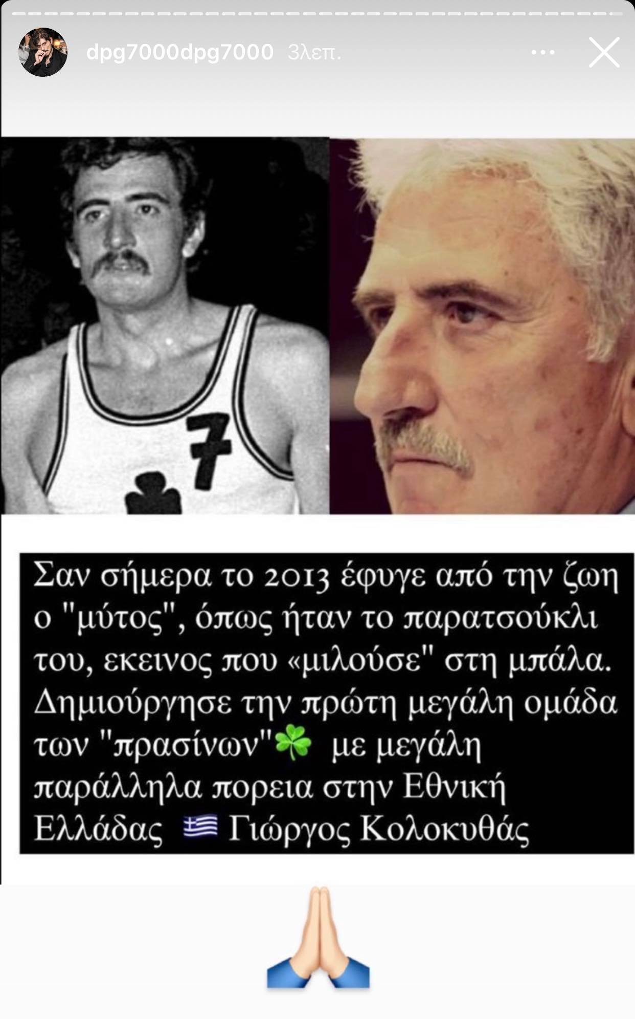Γιαννακόπουλος: «Ο ''μύτος'' δημιούργησε την πρώτη μεγάλη ομάδα του Παναθηναϊκού»