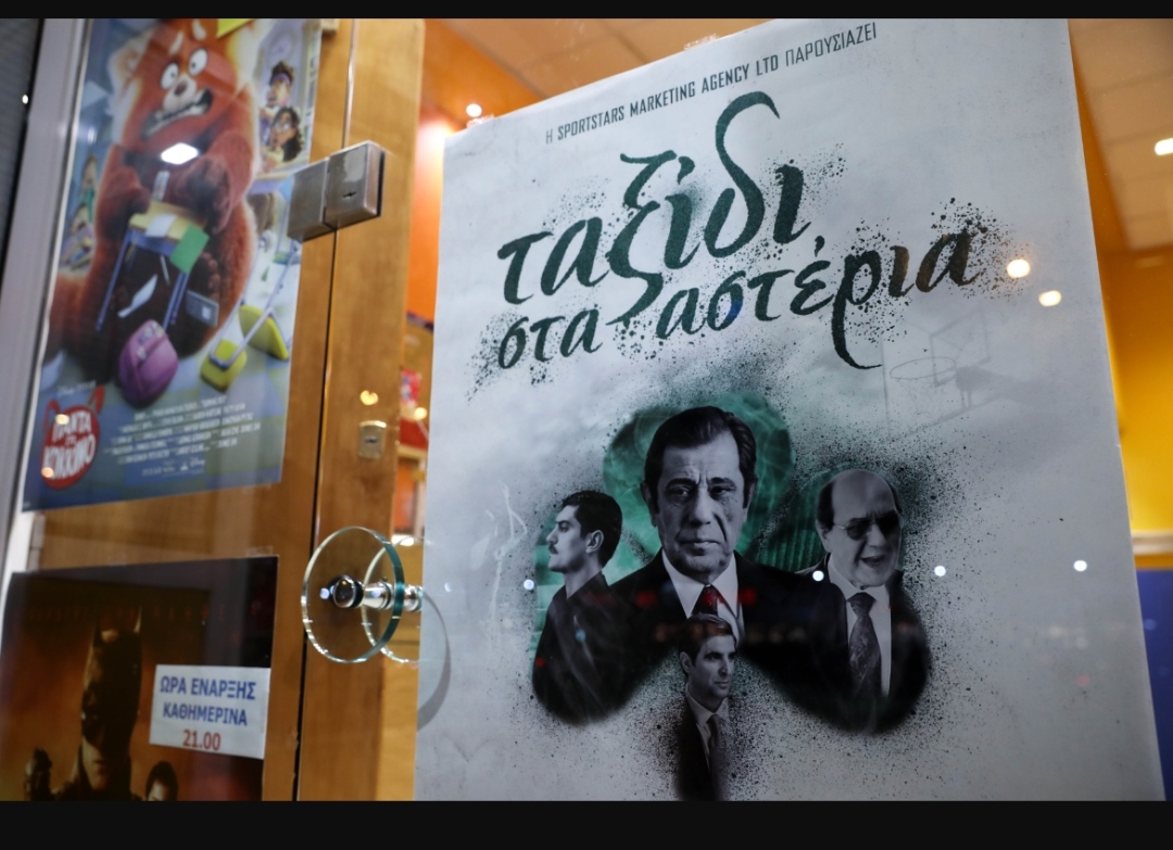 Σε δεσπόζουσα θέση η αφίσα της ταινίας του Παναθηναϊκού στους κινηματογράφους! (pics)