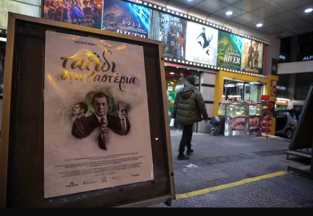 Σε δεσπόζουσα θέση η αφίσα της ταινίας του Παναθηναϊκού στους κινηματογράφους! (pics)