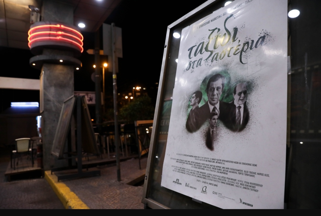 Σε δεσπόζουσα θέση η αφίσα της ταινίας του Παναθηναϊκού στους κινηματογράφους! (pics)