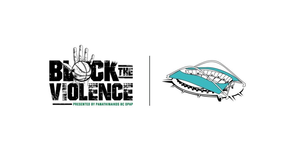 Η πρώτη ημερίδα της σειράς δράσεων «Block the Violence»