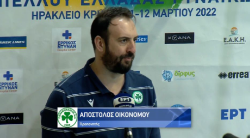 Οικονόμου: «Ξεχνάμε το ματς και κοιτάμε τον αυριανό τελικό» (vid)