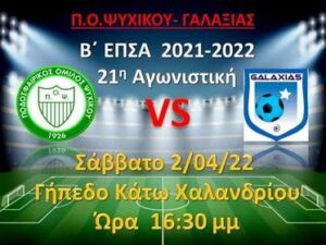Σταματάει το ποδόσφαιρο ο Σωτήρης Λεοντίου (pics)