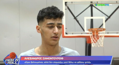 Διαψεύδει για Ολυμπιακό ο Σαμοντούροφ: «Δεν έχω αποφασίσει ακόμα» (vid)