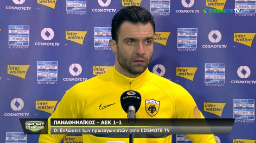 Τζαβέλλας: «Αδικήσαμε τους εαυτούς μας - Πολύ καλή ομάδα ο Παναθηναϊκός» (vid)
