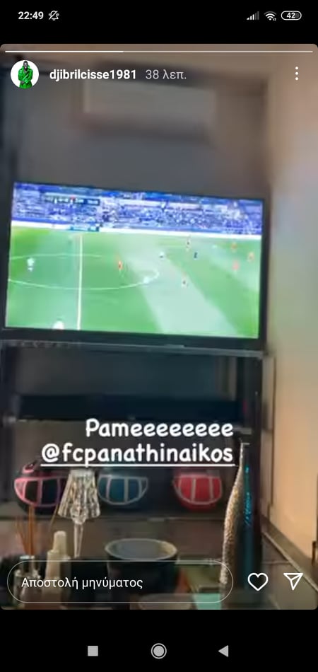 Παρακολούθησε το ντέρμπι ο Τζιμπρίλ Σισέ (pic)