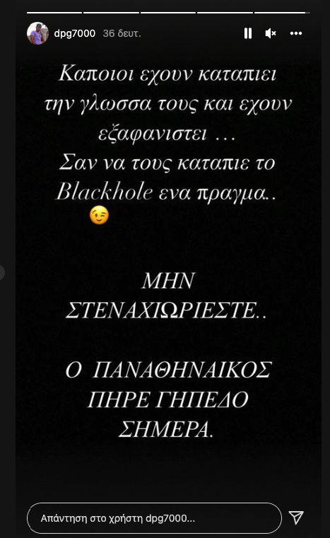 Γιαννακόπουλος: «Κάποιοι κατάπιαν τη γλώσσα τους - Ο Παναθηναϊκός πήρε γήπεδο σήμερα!» (pic)