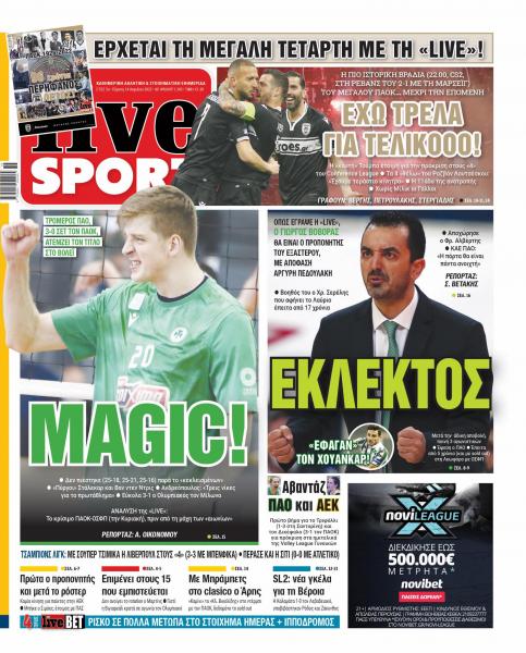 Το πρωτοσέλιδο για το νέο προπονητή στον «Εξάστερο» (pic)
