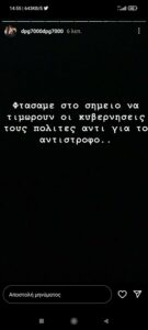 Γιαννακόπουλος: «Φτάσαμε στο σημείο να μας τιμωρούν...» (pic)