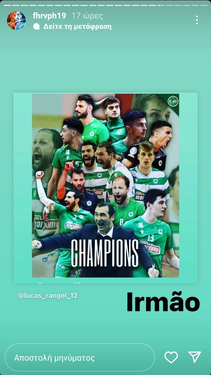 Απίστευτο: Ο παικταράς Ερνάντεζ πανηγύρισε το πρωτάθλημα του Παναθηναϊκού! (pic)