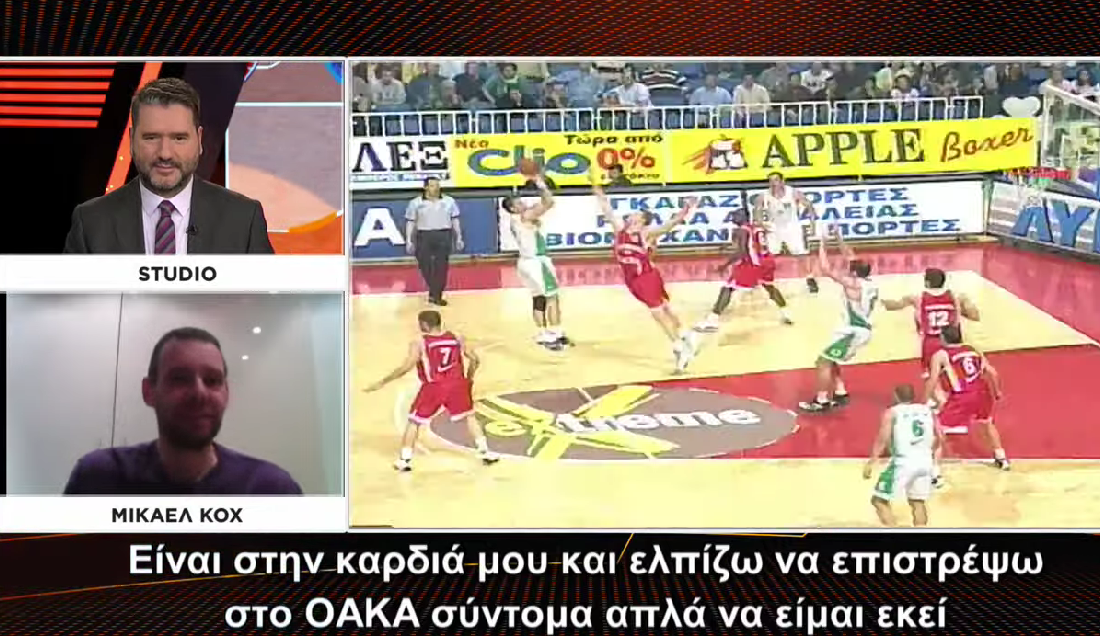 Κοχ: «Έχω στην καρδιά μου τους φίλους του Παναθηναϊκού - Θα τα πούμε σύντομα στο ΟΑΚΑ» (vid)
