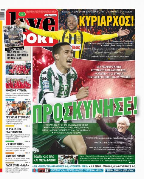 «Προσκύνησε» - Το πρωτοσέλιδο για την «άγρια» νύχτα στη Λεωφόρο (pic)