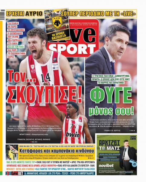 «Ισοπεδώνει» Πρίφτη πρωτοσέλιδο εφημερίδας: «Φύγε μόνος σου!» (pic)