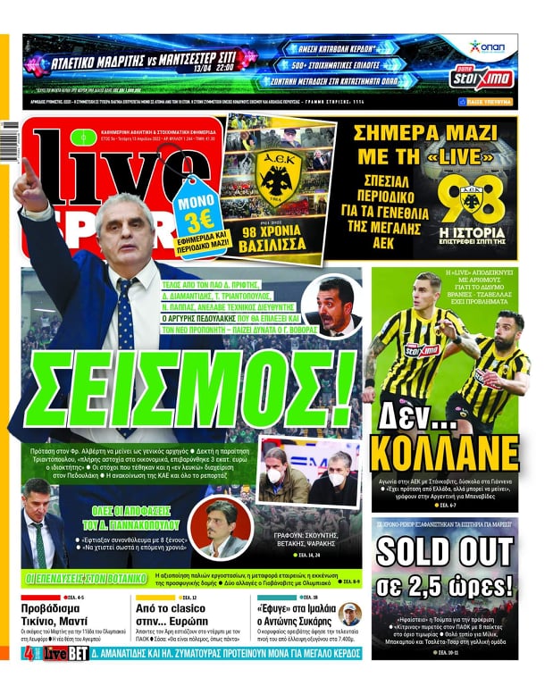 «Σεισμός!»: Το πρωτοσέλιδο για την αλλαγή σελίδας στον «Εξάστερο»! (pic)
