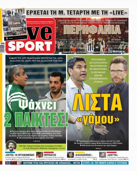 Το πρωτοσέλιδο για Παναθηναϊκό: «Το... γυρνάει με γκαρντ και 4άρι!» (pic)