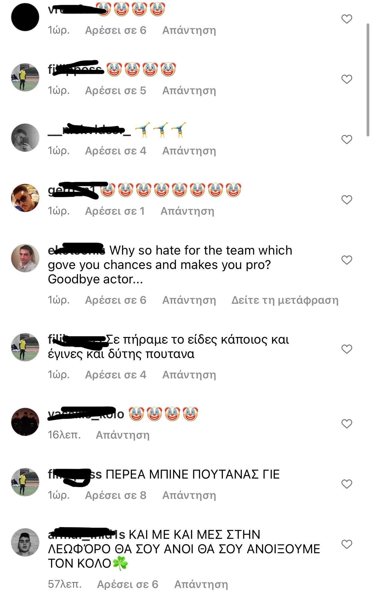 Χοντρή «επίθεση» οπαδών ΠΑΟ σε Περέα: «Κλόουν, θα περάσεις καλά στη Λεωφόρο!» (pics) Χοντρή «επίθεση» οπαδών ΠΑΟ σε Περέα: «Κλόουν, θα περάσεις καλά στη Λεωφόρο!» (pics)