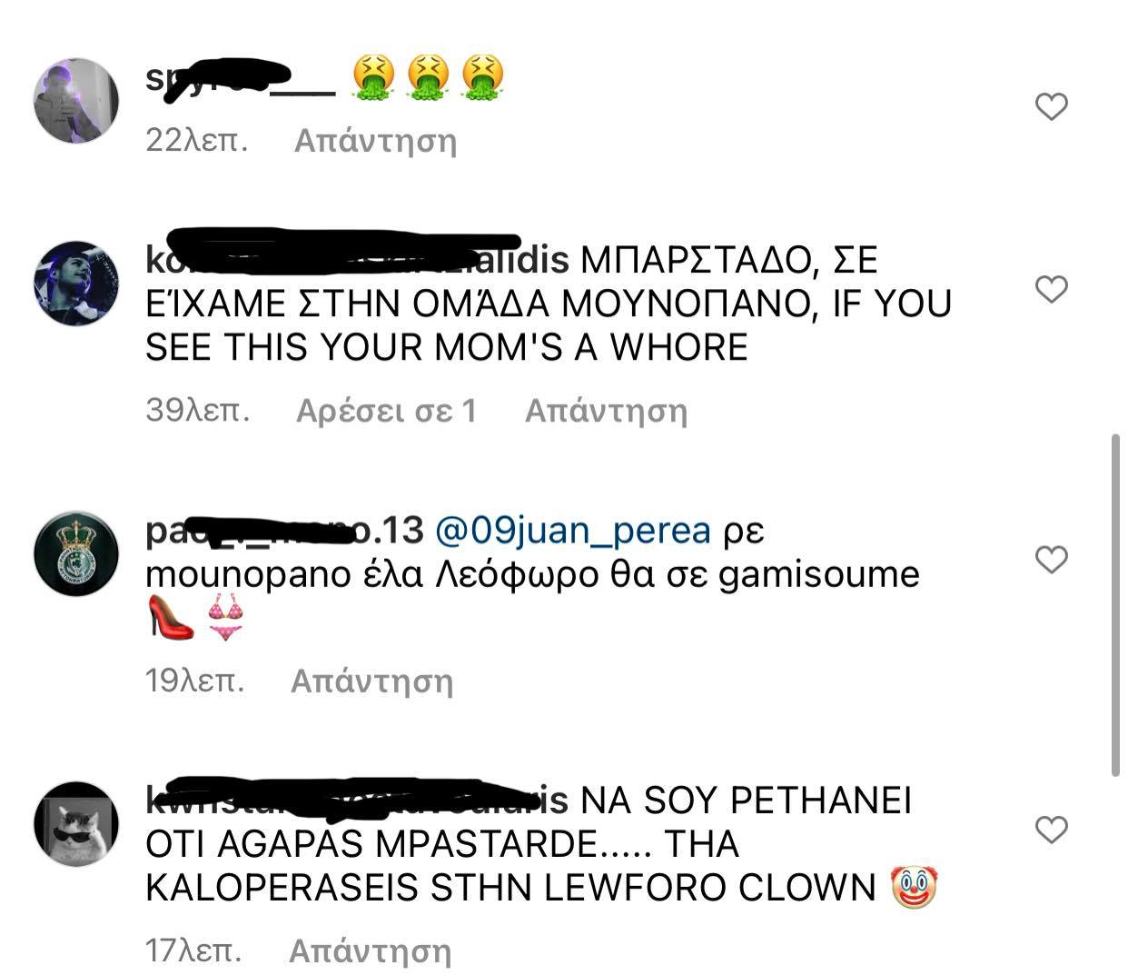 Χοντρή «επίθεση» οπαδών ΠΑΟ σε Περέα: «Κλόουν, θα περάσεις καλά στη Λεωφόρο!» (pics) Χοντρή «επίθεση» οπαδών ΠΑΟ σε Περέα: «Κλόουν, θα περάσεις καλά στη Λεωφόρο!» (pics)