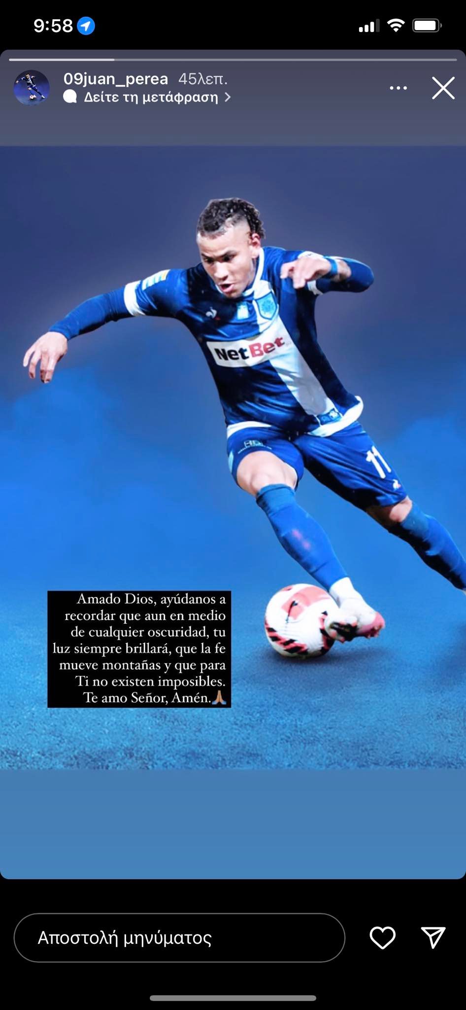 Περέα: «Το φως θα λάμπει πάντα, ακόμα και στη μέση του σκότους»