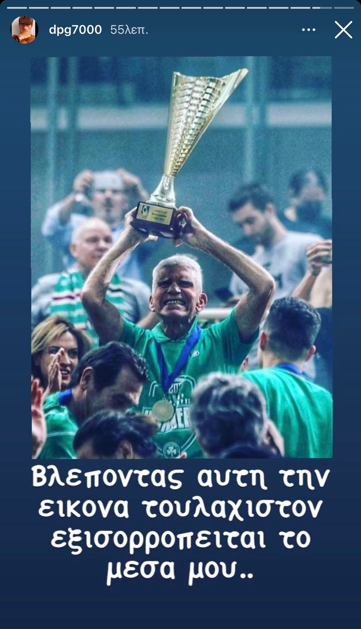 Η αντίδραση Γιαννακόπουλου για το League Cup: «Εξισορροπείται το μέσα μου…»