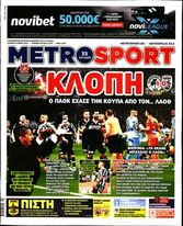 Εφημερίδα της Θεσσαλονίκης για τον τελικό: «Κλοπή...» (pic)