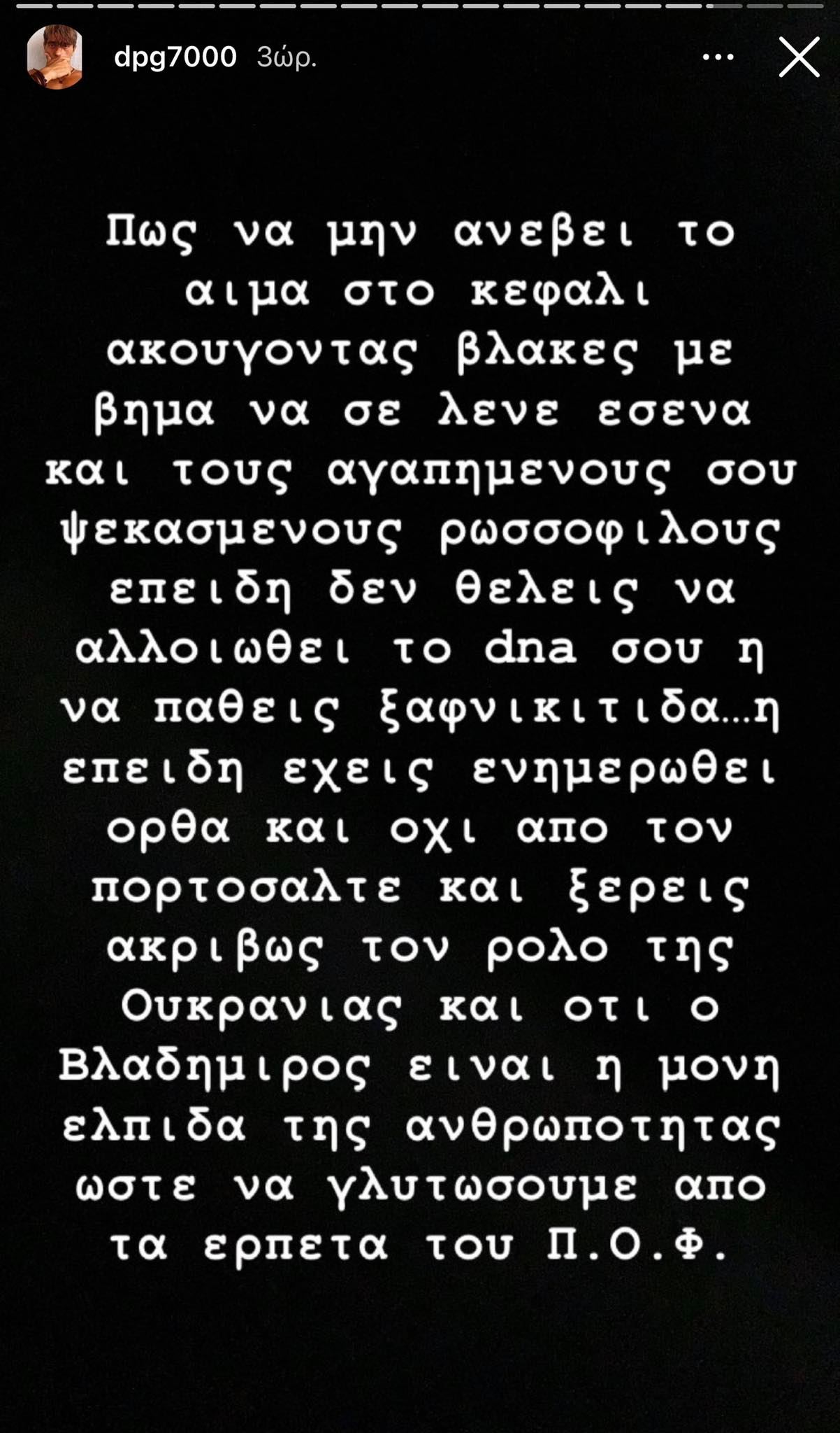 Τα... έβαλε με την Ντόρα Μπακογιάννη ο Γιαννακόπουλος: «Ψεκασμένη είσαι εσύ!» (pic)