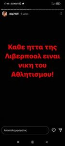 Γιαννακόπουλος: «Κάθε ήττα της, είναι νίκη του Αθλητισμού»
