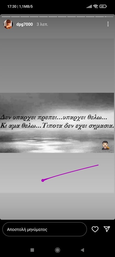 Γιαννακόπουλος: «Άμα θέλω, τίποτα δεν έχει σημασία!» (pic)